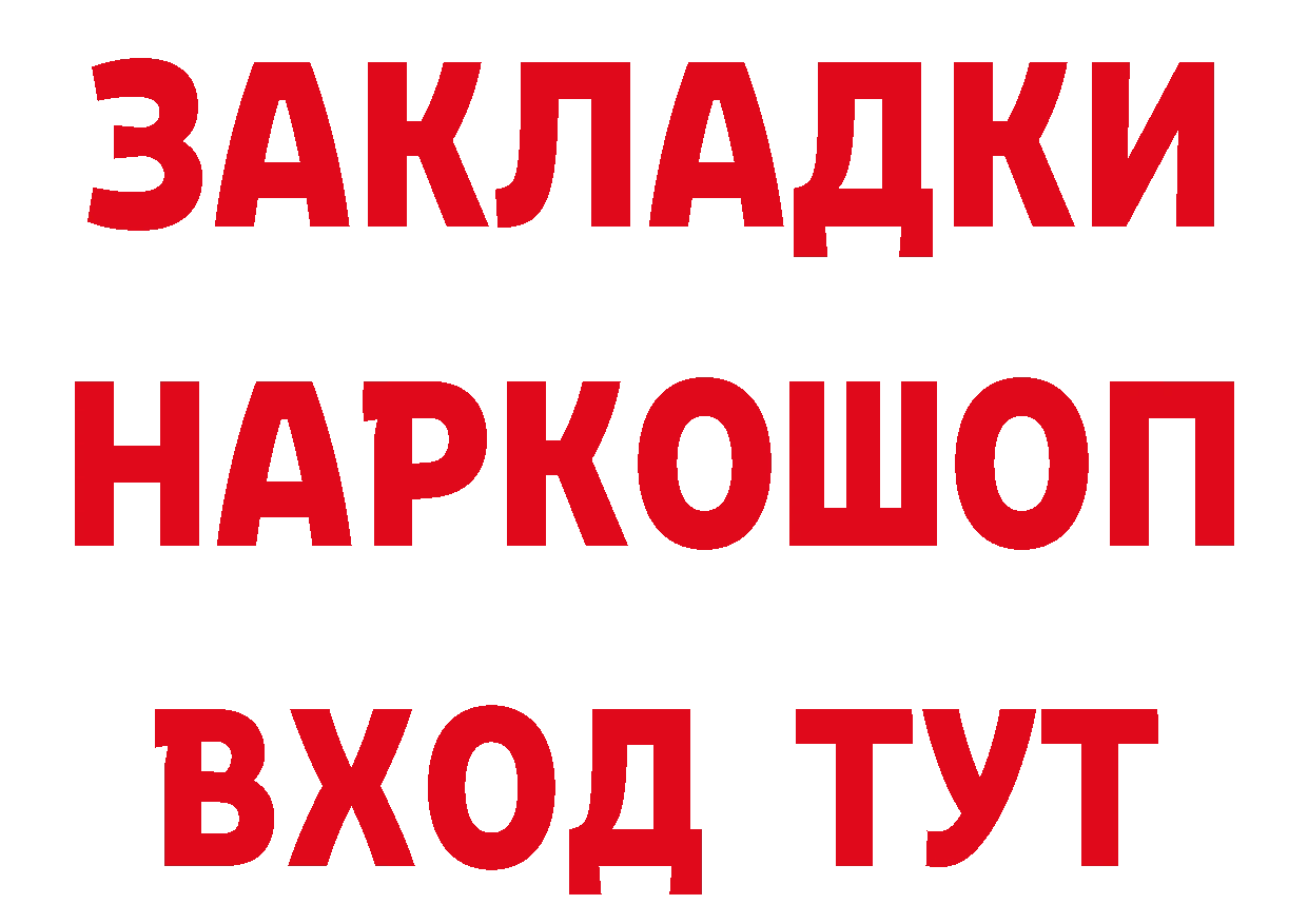 ТГК вейп ТОР дарк нет кракен Власиха