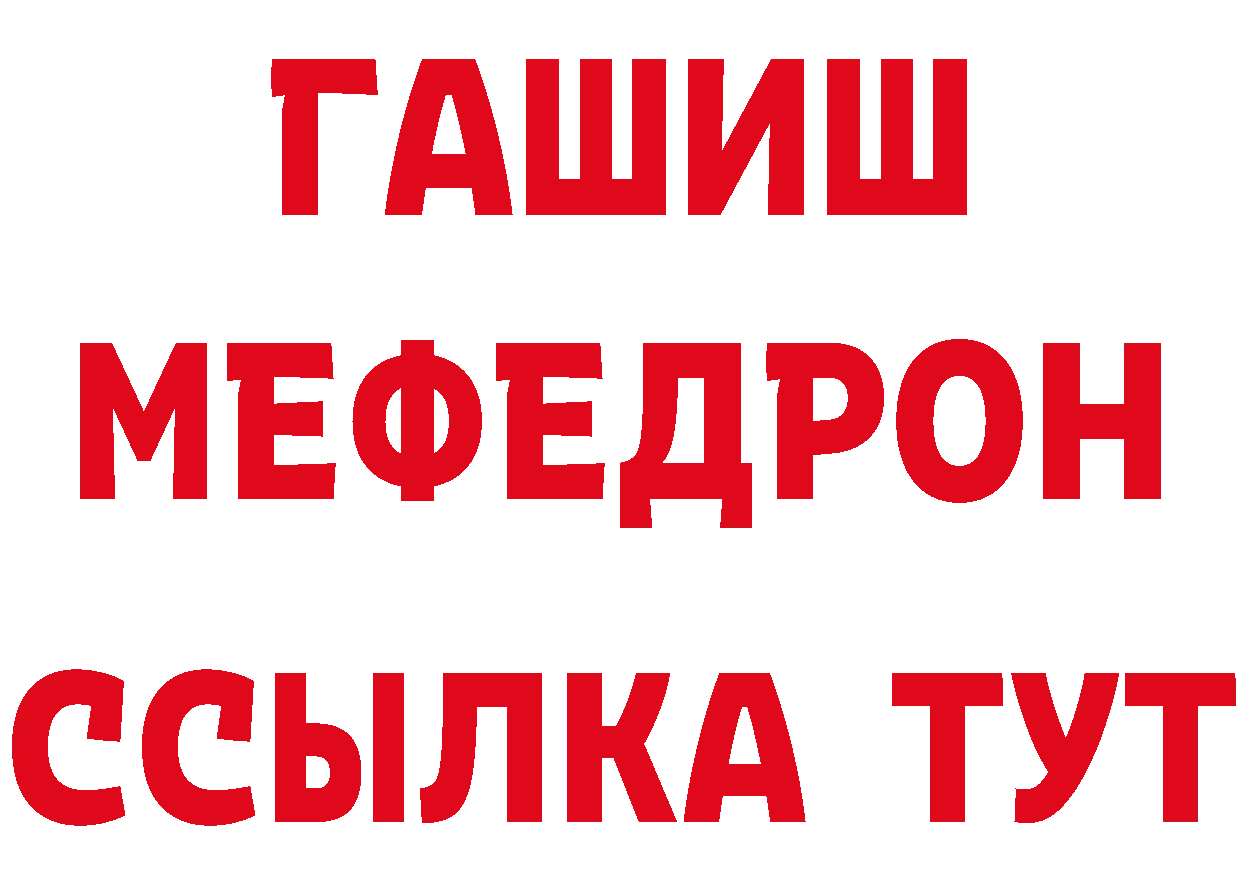 МЕФ VHQ как войти это блэк спрут Власиха