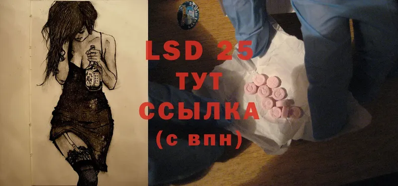 Лсд 25 экстази ecstasy  Власиха 